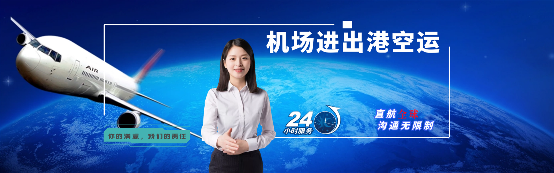 南区街道到罗马尼亚物流公司-南区街道至罗马尼亚物流专线-南区街道空运到罗马尼亚-优时通物流有限公司
